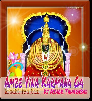 Ambe Vina Karmana Ga ( Aradhi Pad Mix ) Dj Ashok Taharabad